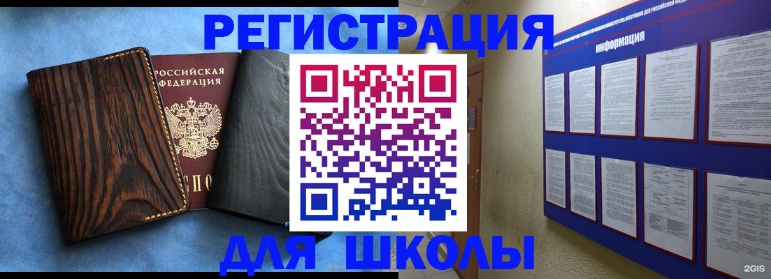 регистрация в Боровичах