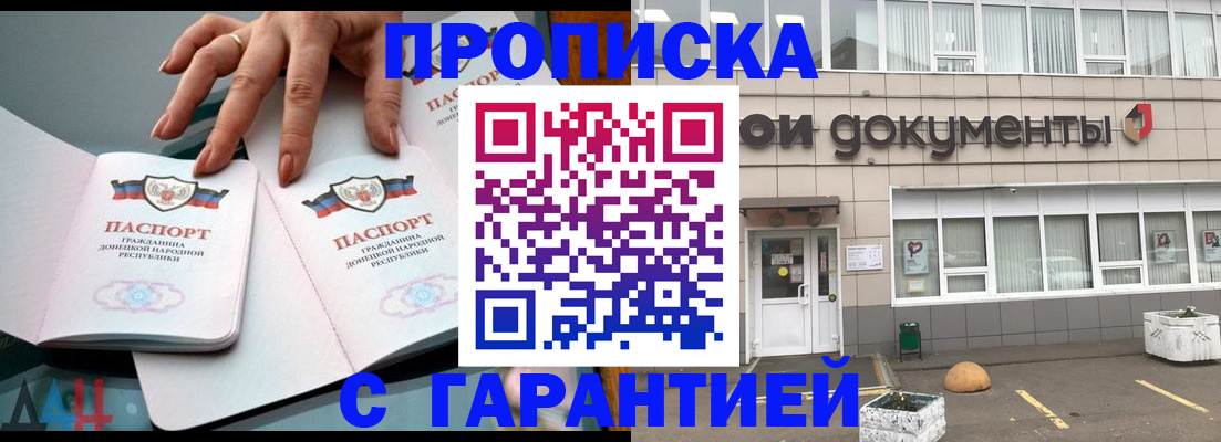 прописка паспорт в Боровичах