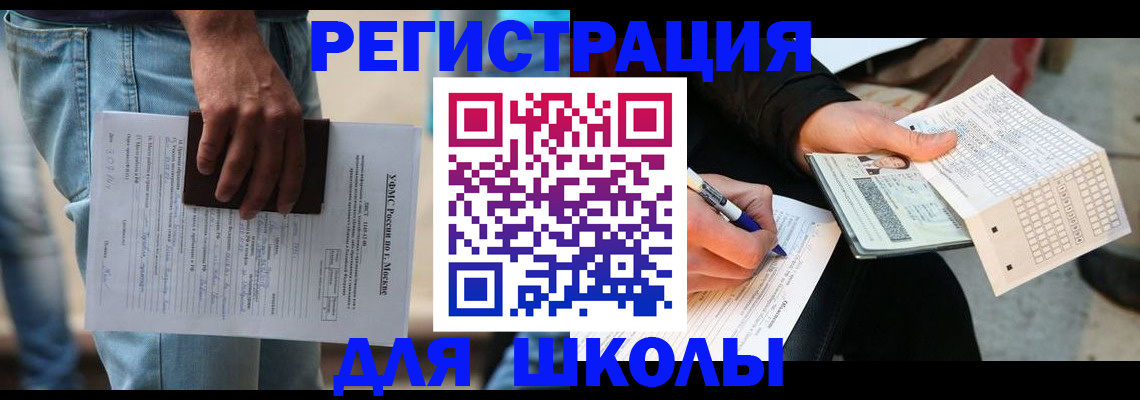 где прописаться в Боровичах