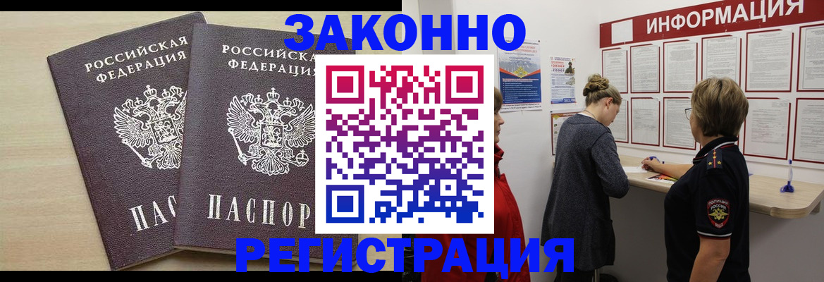 прописка поиск в Боровичах