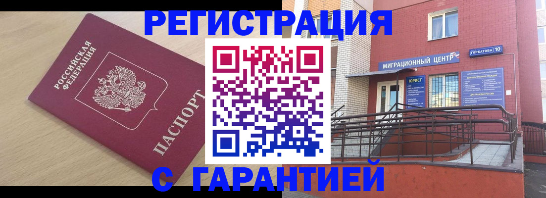 миграционный учет в Боровичах